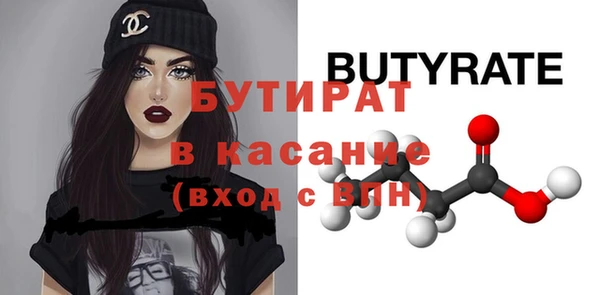 бутират Медвежьегорск