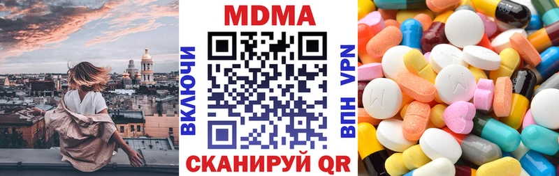 что такое наркотик  Тбилисская  МДМА кристаллы 