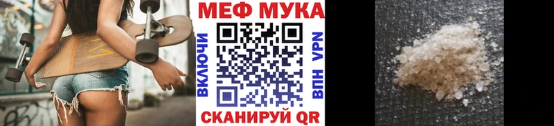 Мефедрон мяу мяу Тбилисская