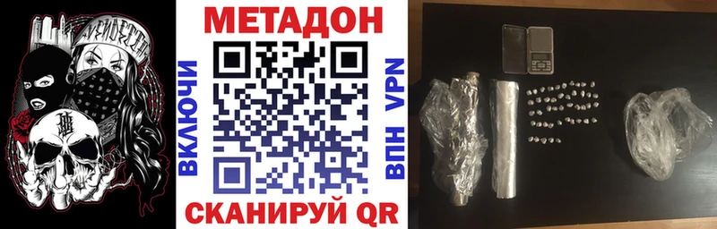 где найти наркотики  Тбилисская  МЕТАДОН methadone 
