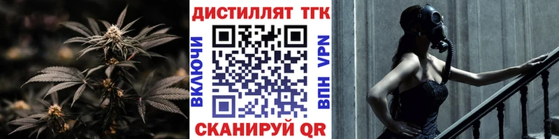 Дистиллят ТГК жижа  Тбилисская 